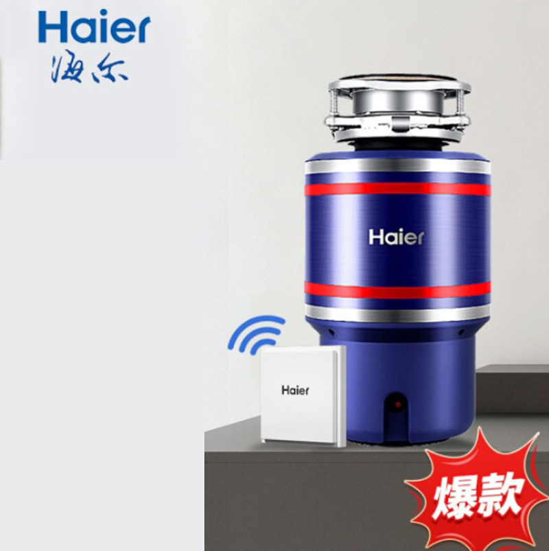 HaierLD-EWB厨余食物粉碎机  厨房垃圾处理器  食物垃圾处理器  厨余垃圾处理器