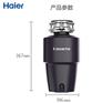 Haier卡萨帝CLD550-A1厨房垃圾处理器