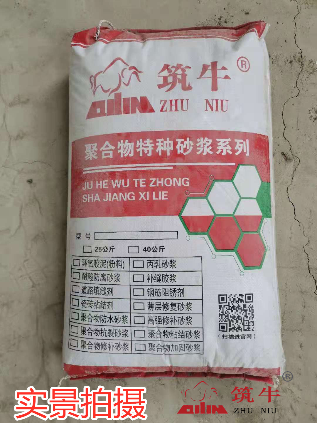 大渡口灌浆料厂 保定筑牛cgm套筒灌浆料  筑牛灌浆料