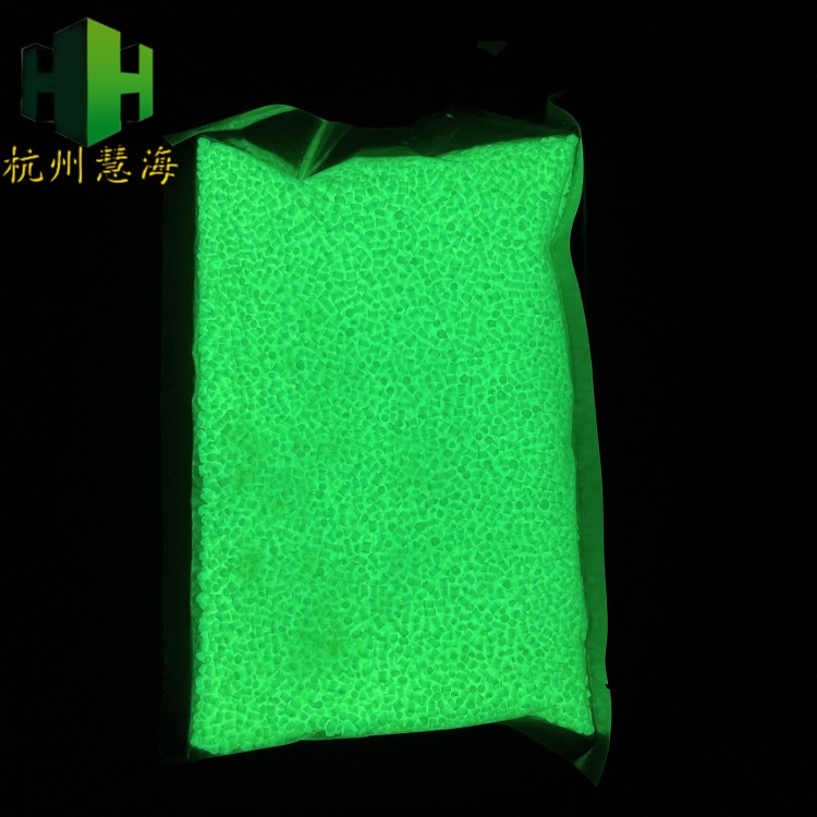夜光粉注塑 夜光母粒 发光母 塑胶 硅胶 夜光玩具夜光粉  发光母粒  蓄光母粒