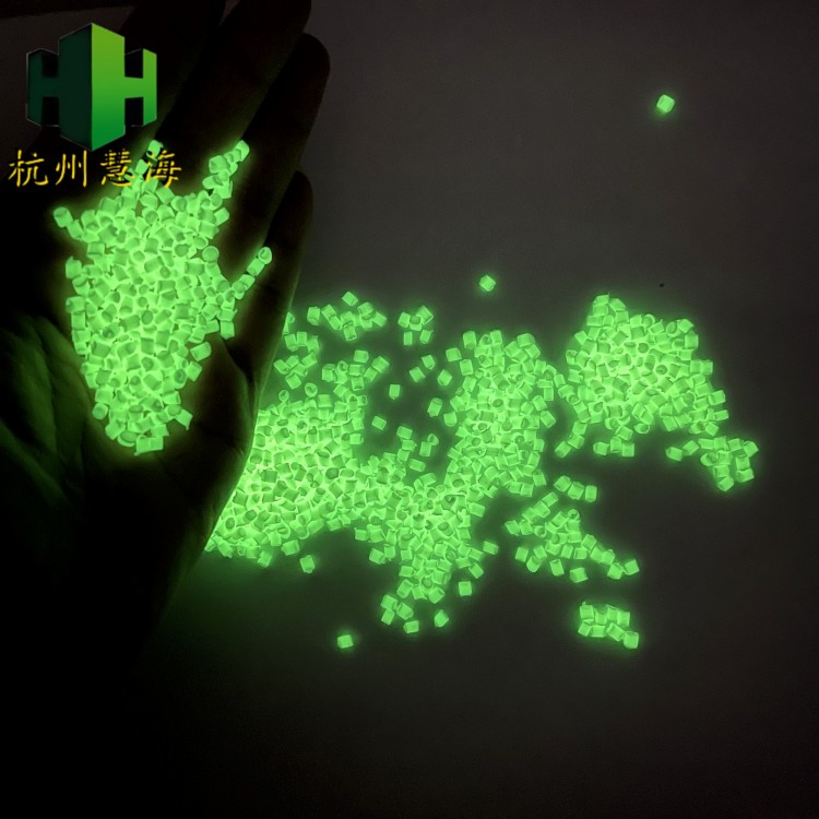 夜光母粒 长效夜光母粒 注塑母粒  自发光母粒