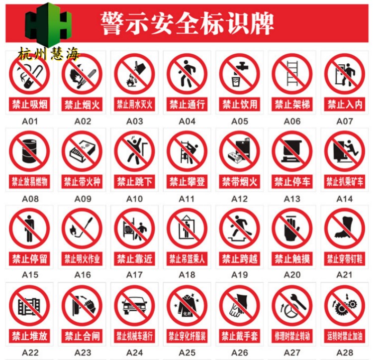 警示语标志牌 禁止标识铭牌 PVC自发光禁止安全标牌  pvc夜光标牌  蓄光导向标识  安全出口指示牌