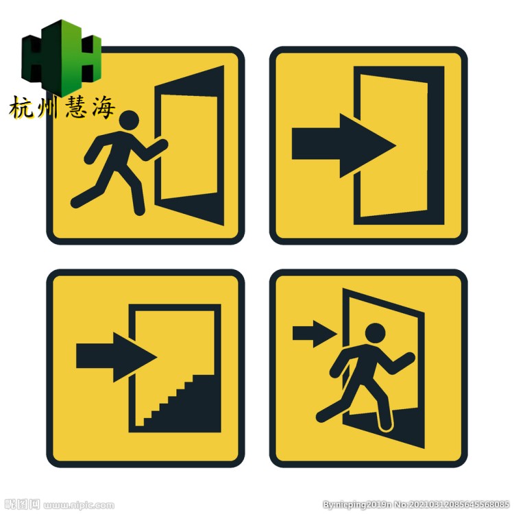 自发光pvc安全警示标语牌 国标安全禁止标识牌  pvc夜光标牌  自发光禁止标识  安全出口指示牌