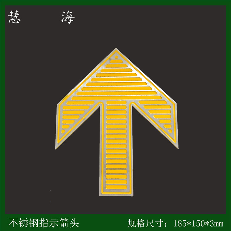 蓄光不锈钢指示灯 上下车箭头 夜光紧急疏散通道标识