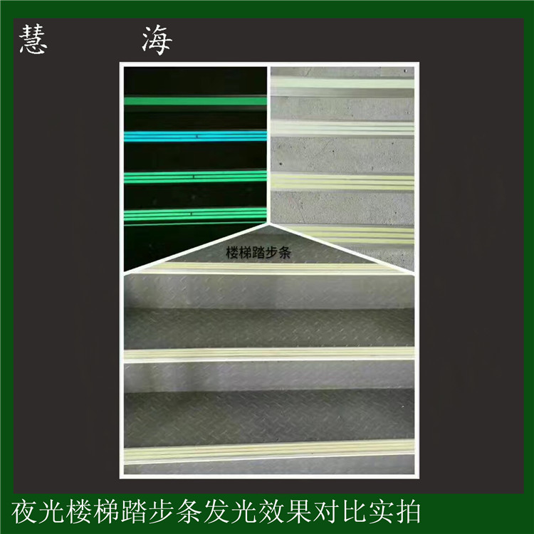 夜光楼梯踏步防滑条 L型自发光楼梯踏步安全指示条  夜光防滑条  电影院自发光条  楼梯踏步发光条