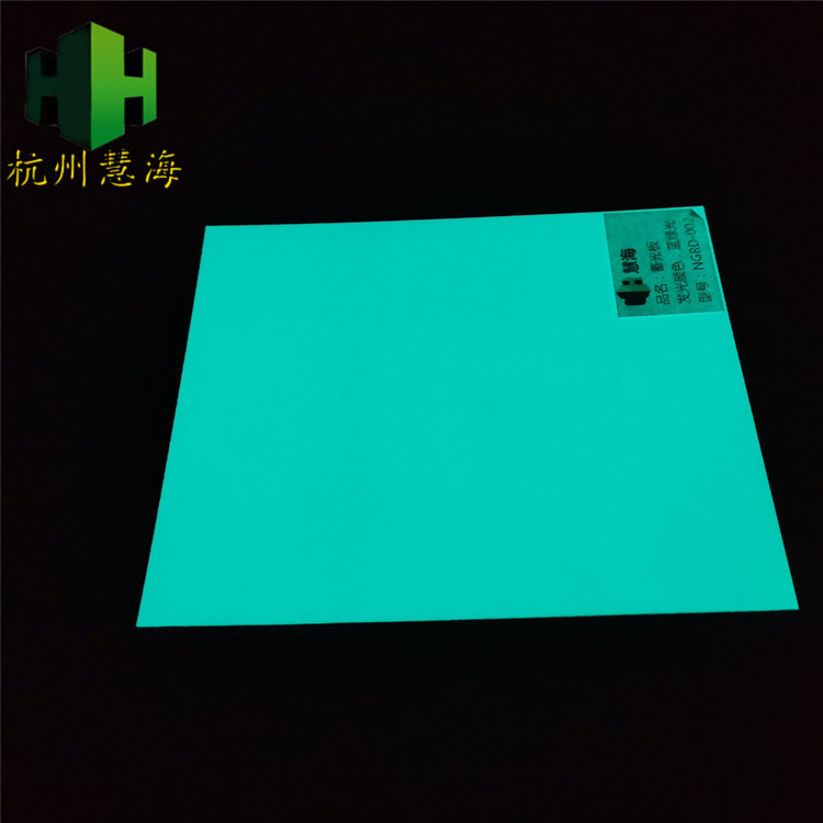 夜光PVC板 消防标识牌用 印刷荧光膜复合板 自发光板 蓄光板 夜光板