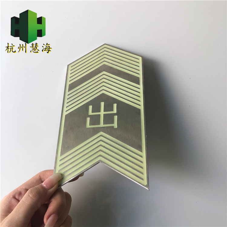 苏州地铁地面夜光标识 不锈钢自发光疏散指示标识箭头  不锈钢自发光箭头