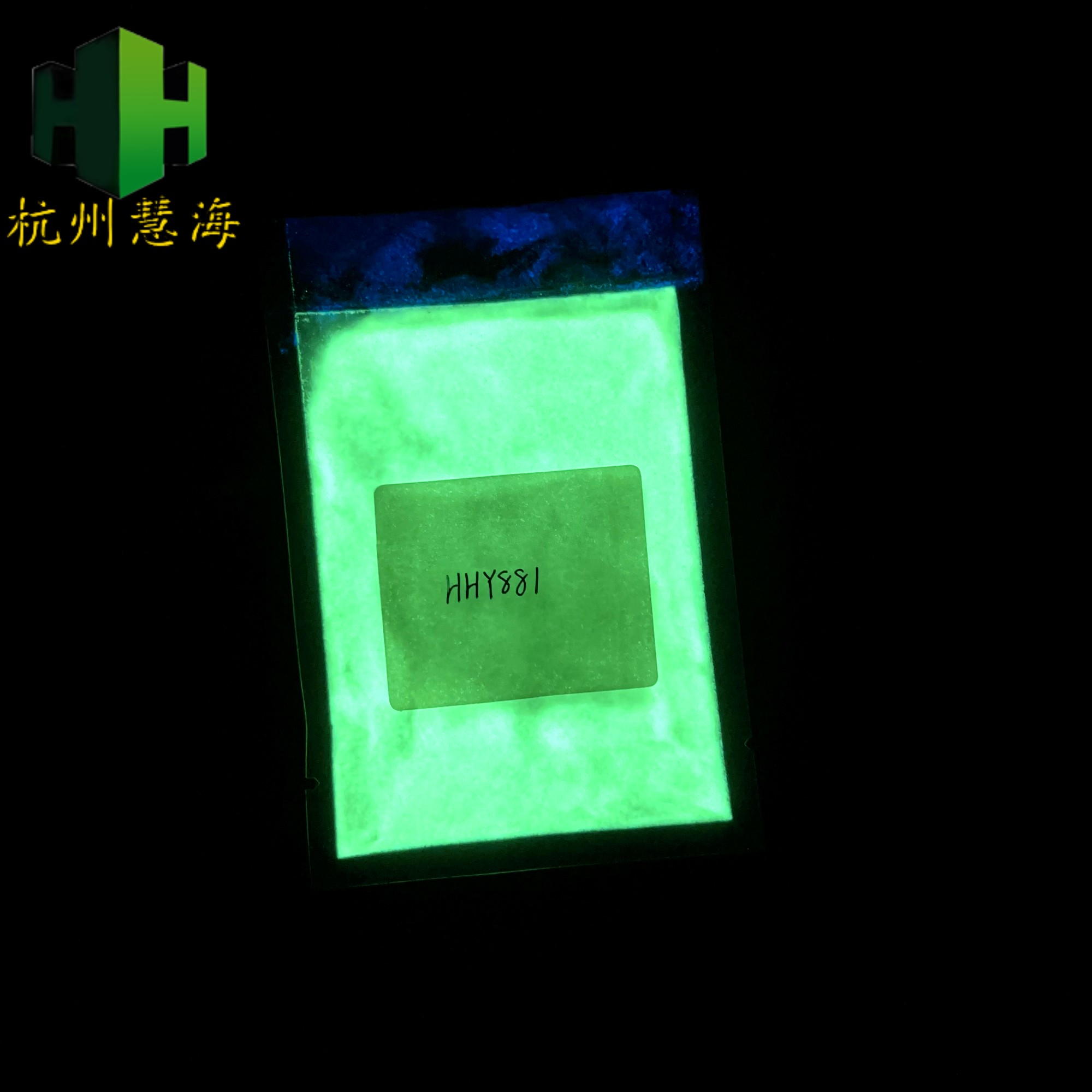 夜光粉 发光粉 发光颜料 长效颜料 高亮蓝绿光 注塑硅胶  自发光粉  荧光粉