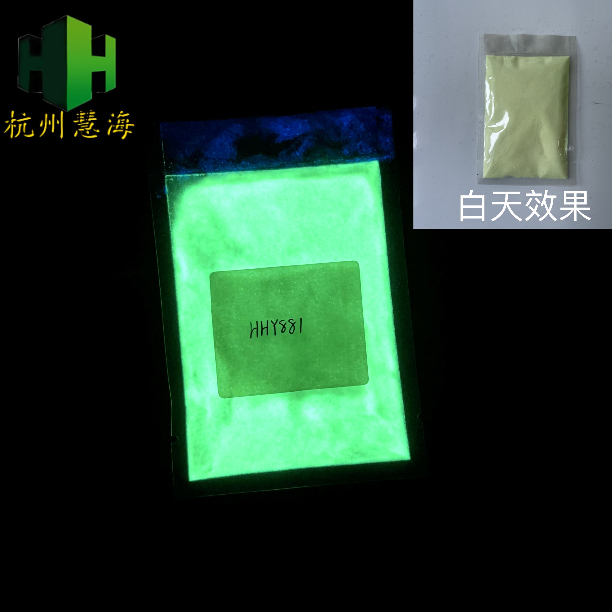 蓄光自发光夜光粉 高亮度长效环保无害荧光粉  自发光粉  蓄光粉