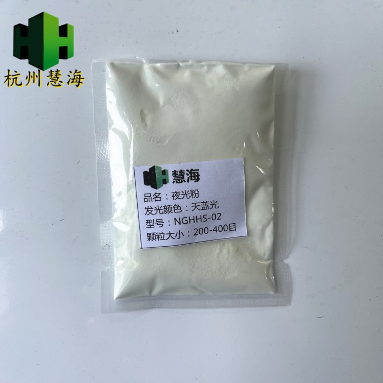 蓄光自发光夜光粉 高亮度长效环保无害荧光粉  自发光粉  蓄光粉