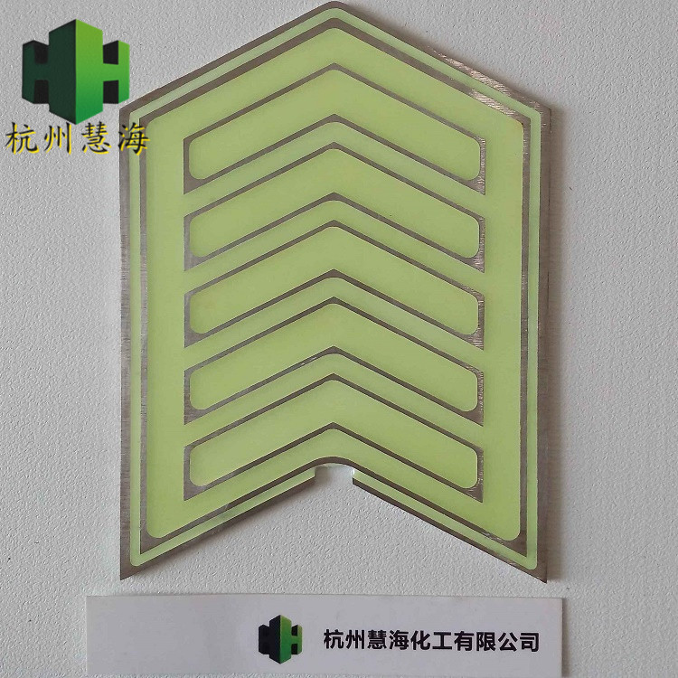 地铁地面蓄光处发光夜光箭头标识 不锈钢箭头指示  蓄光导向标识