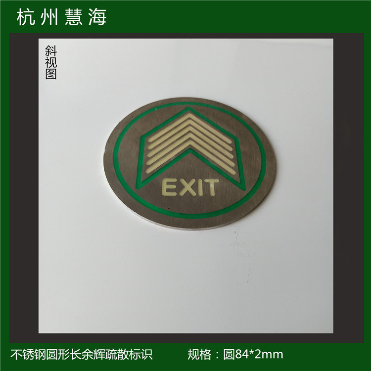 蓄光不锈钢指示灯 消防自发光标牌 夜光紧急疏散通道标识  上下车箭头