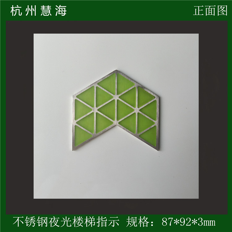 蓄发光地铁地面疏散标识 自发光夜光踏步楼梯指示标志  地铁地面指示标识  蓄光导向标识  楼梯踏步箭头