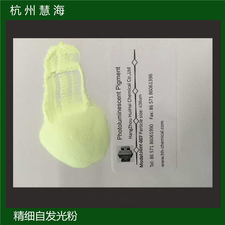 天蓝光夜光粉 高亮光发光颜料 长余辉发光颜料  高亮度夜光粉  长余辉发光粉  蓄光粉