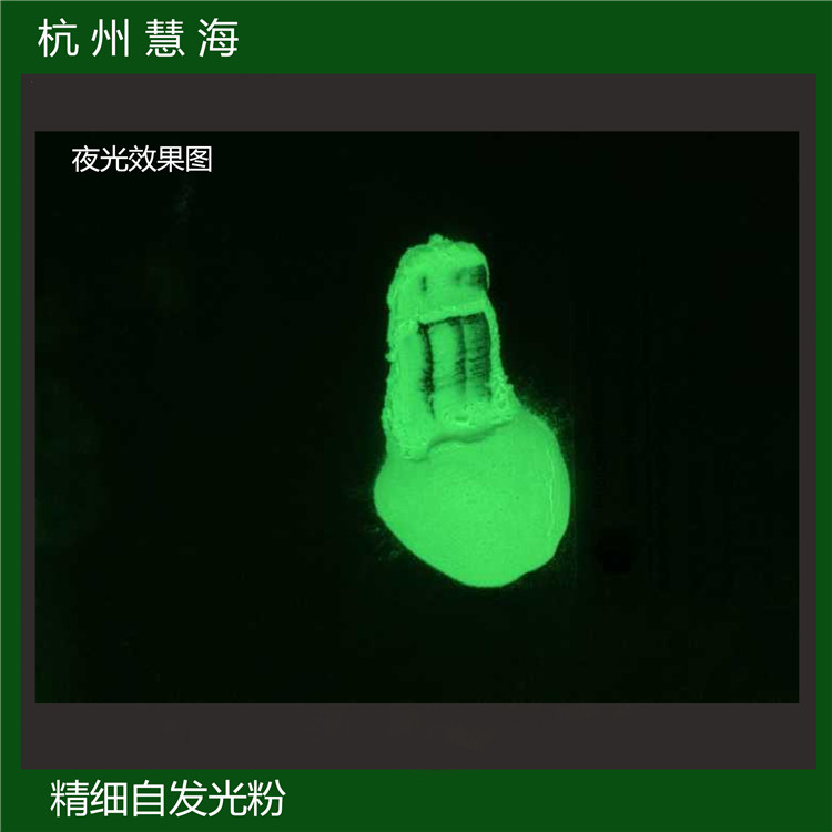 天蓝光夜光粉 高亮光发光颜料 长余辉发光颜料  高亮度夜光粉  长余辉发光粉  蓄光粉