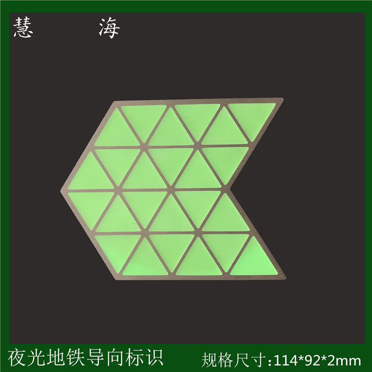 自发光疏散指示标识 蓄光型踏步楼梯箭头标志&nbsp;&nbsp;蓄光型标识&nbsp;&nbsp;自发光疏散标志&nbsp;&nbsp;楼梯踏步箭头