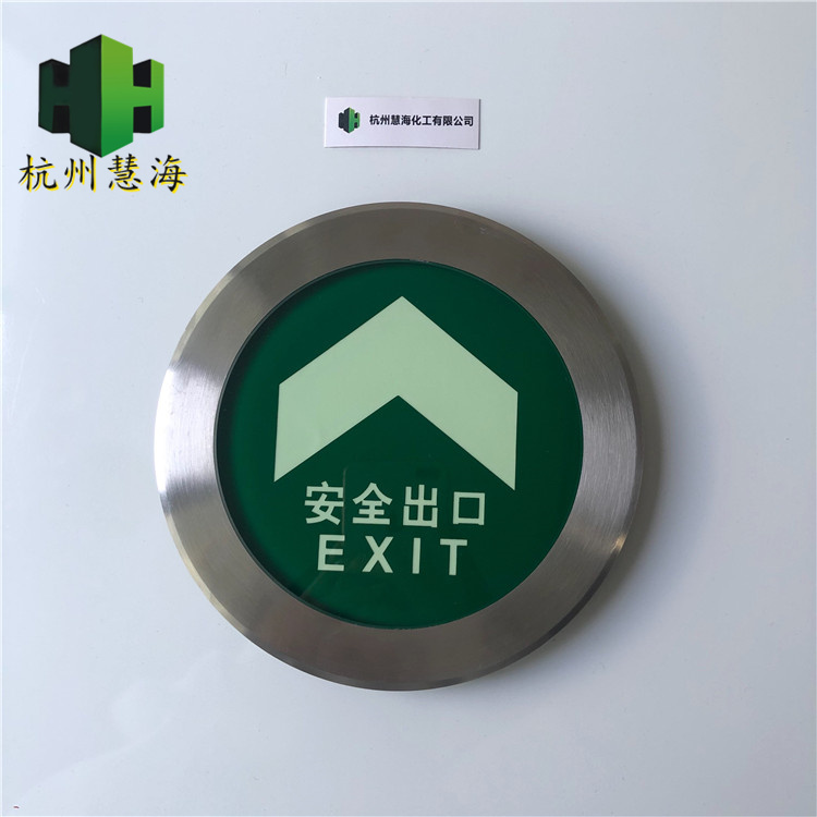 商场自发光钢化玻璃疏散标识 夜光消防安全出口指示牌  钢化玻璃夜光标识  自发光钢化玻璃箭头  夜光疏散标识