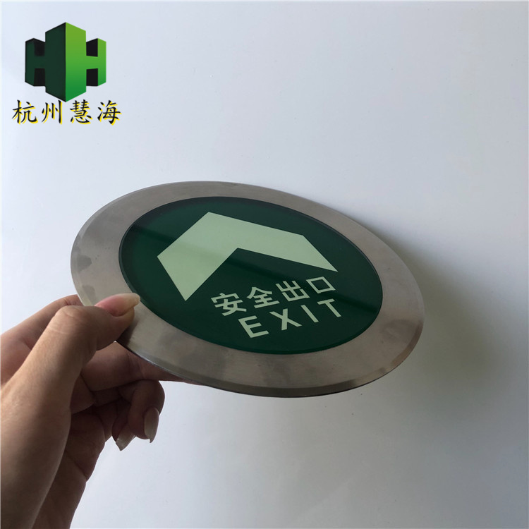 自发光圆形夜光疏散标识 蓄发光非荧光轨道交通钢化玻璃  钢化玻璃夜光标识  蓄光导向标识  安全出口指示标记
