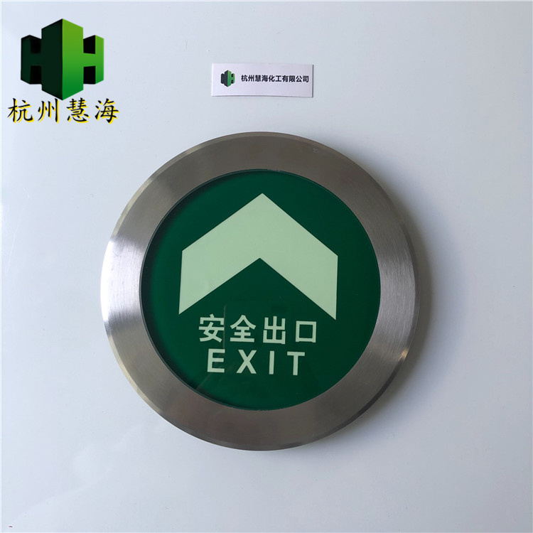 蓄光钢化玻璃导向标志 地铁自发光消防疏散指示标识&nbsp;&nbsp;钢化玻璃标志&nbsp;&nbsp;自发光箭头&nbsp;&nbsp;夜光标识