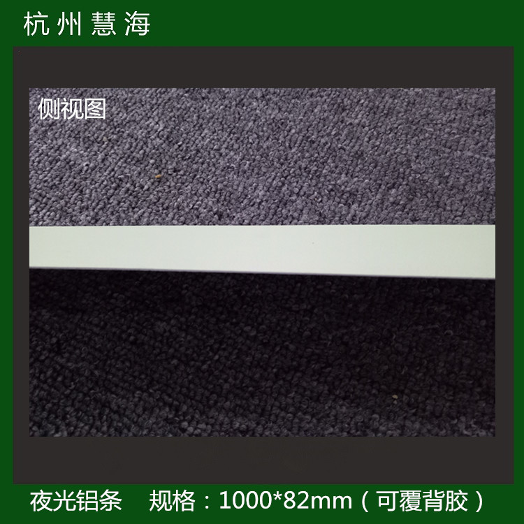 夜光铝板标牌 安全出口指示牌 自发光应急疏散条&nbsp;&nbsp;自发光铝板