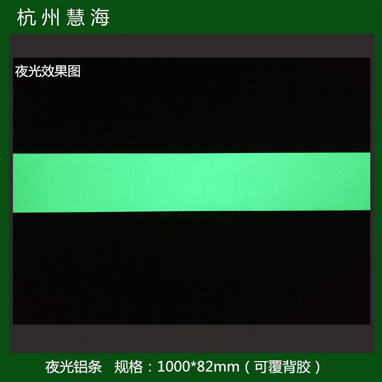 夜光铝板标牌 安全出口指示牌 自发光应急疏散条&nbsp;&nbsp;自发光铝板