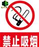 夜光PVC安全标识贴 警示地贴禁止吸烟标志牌