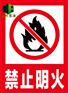 警示贴安全标识贴禁止墙贴提示牌现货pvc自发光