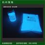 慧海高亮夜光粉 蓄光型涂料长余辉发光粉