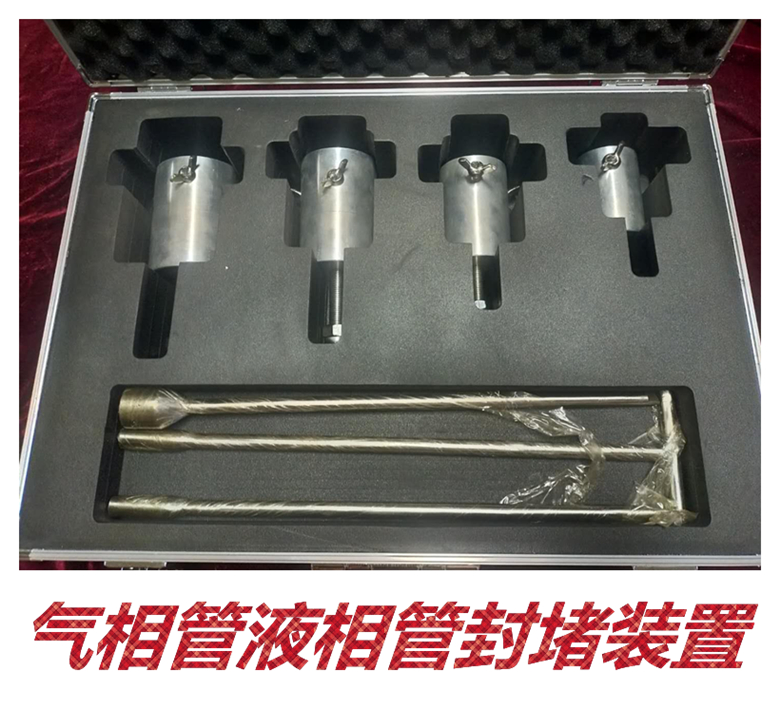 ZSG-38气相管液相管封堵装置  多功能堵漏工具  快速封堵工具