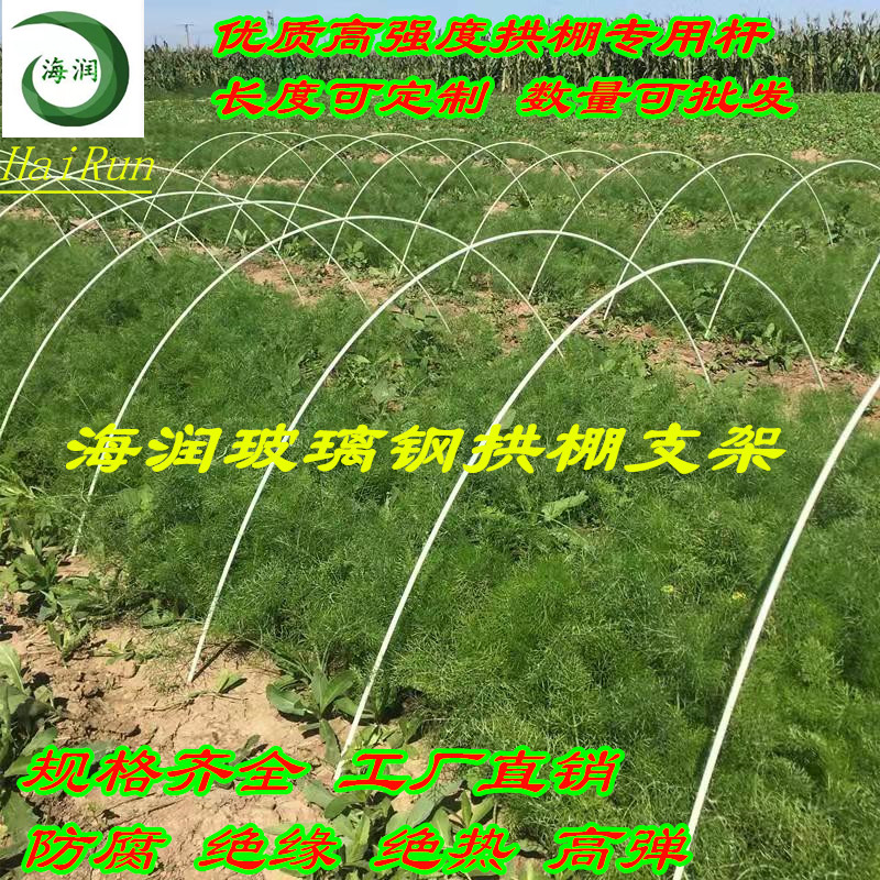 润泽定制纤维棒拱棚支架高强度耐腐蚀玻纤棒  苗木支撑杆  西瓜保温棚花棚杆  农用玻纤小拱棚支架