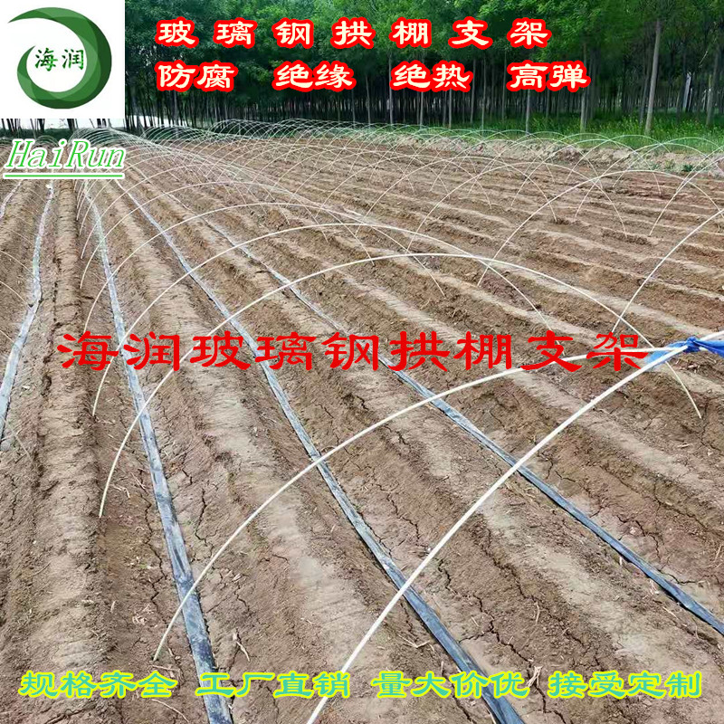 润泽定制纤维棒拱棚支架高强度耐腐蚀玻纤棒  苗木支撑杆  西瓜保温棚花棚杆  农用玻纤小拱棚支架