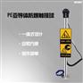 誉乏科技防爆人体静电释放器 红绿灯报警 品牌直销