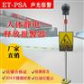 誉乏科技淮阴电脑机房BM-PSA人体静电消除器厂家供应
