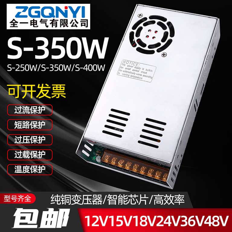 S-350W-5V  S单组5V大功率开关电源 S-350W&nbsp;&nbsp;5V开关电源&nbsp;&nbsp;350W开关电源&nbsp;&nbsp;S系列开关电源