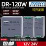 DR-240W-12/24V导轨式开关电源大功率开关电源