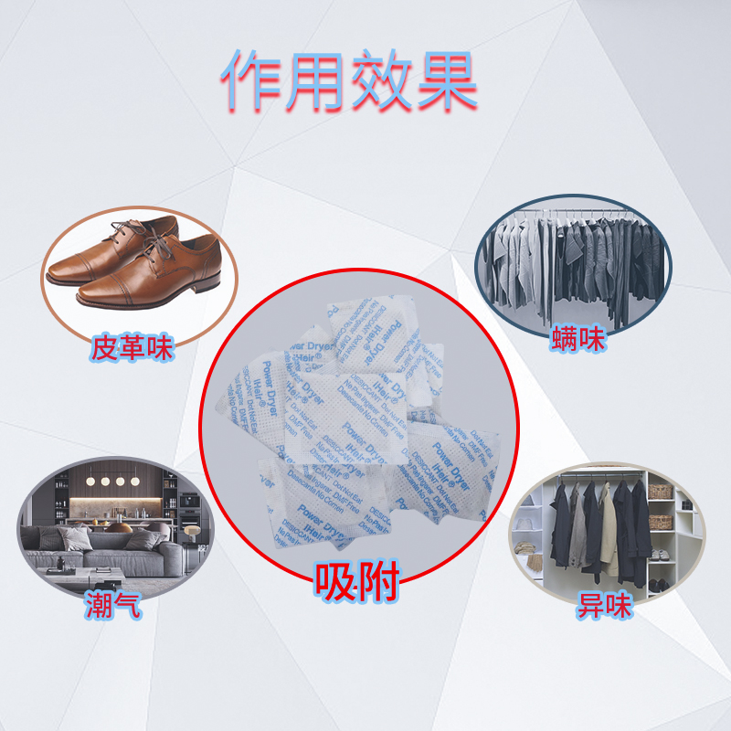 防潮防霉抗菌环保型鞋子电器防霉包&nbsp;&nbsp;鞋子防霉包&nbsp;&nbsp;竹制品防霉包