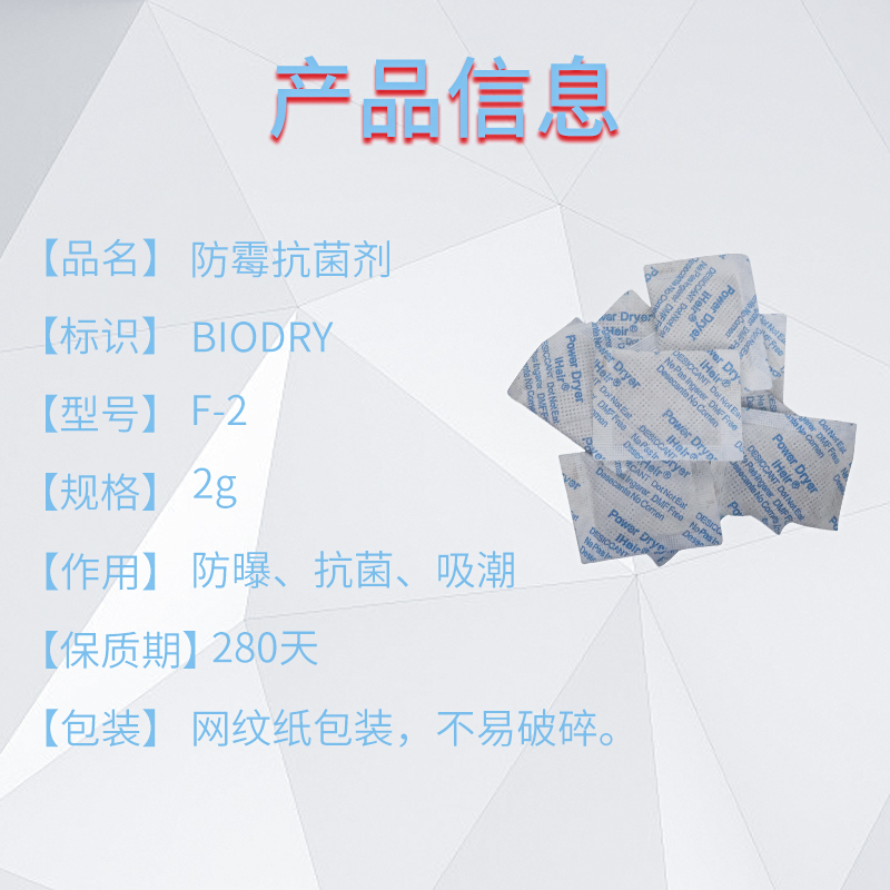 防潮防霉抗菌环保型鞋子电器防霉包&nbsp;&nbsp;鞋子防霉包&nbsp;&nbsp;竹制品防霉包