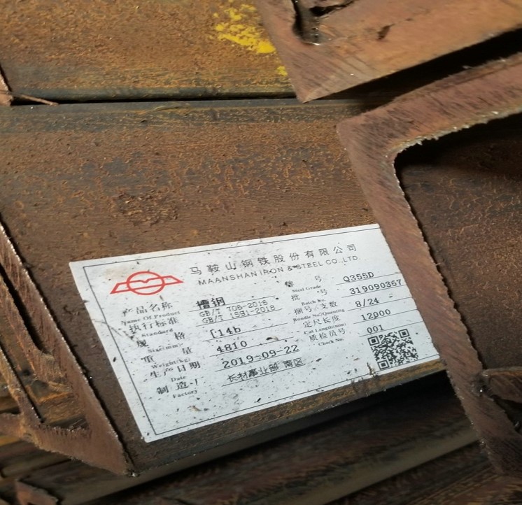 Q355D槽钢A与槽钢B的区别8号槽钢马钢的上海终乾供应