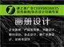 乌鲁木齐联单印刷