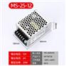 小型单组开关电源MS-25W-12V 小功率电源 12V电源