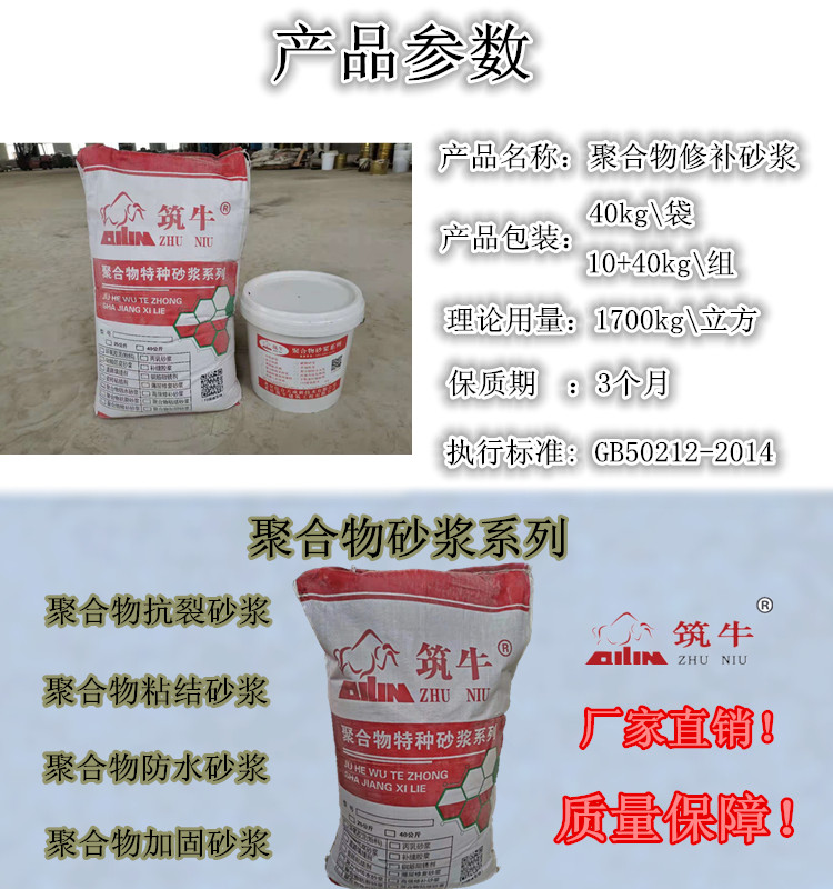 河北 高强c60灌浆料厂家 重庆聚合物修补砂浆厂家 筑牛牌  高强灌浆料