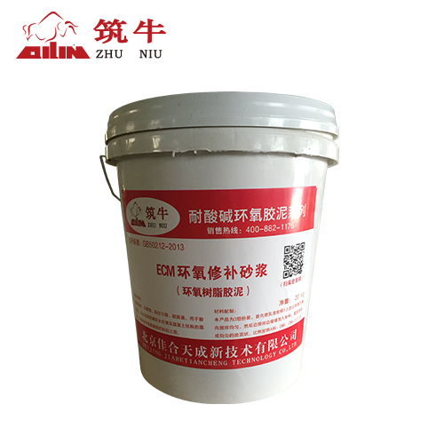 筑牛 ECM环氧胶泥厂家 耐酸碱修补砂浆等型号  环氧砂浆