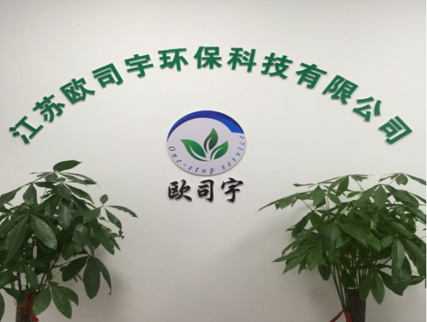 南通开发区生活垃圾检测