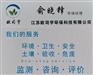 南通苏锡通园区常规环境检测