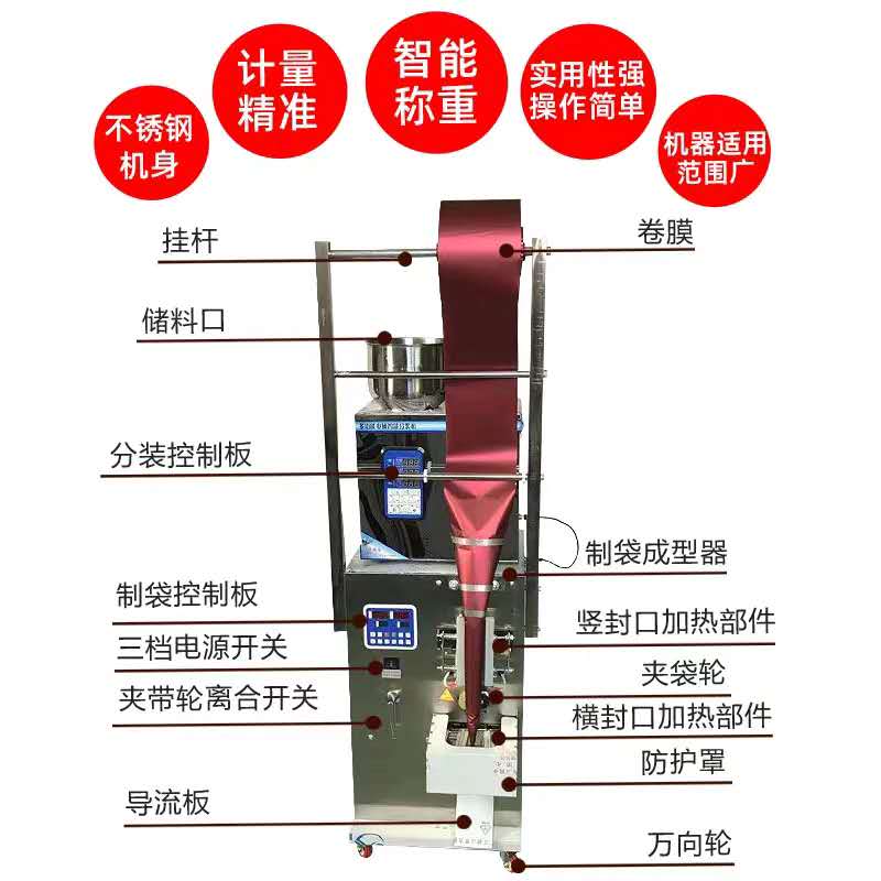 五金配件颗粒自动分装机1-200克  颗粒分装机  五金配件分装机