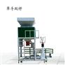厂家供应50kg养殖饲料定量包装秤