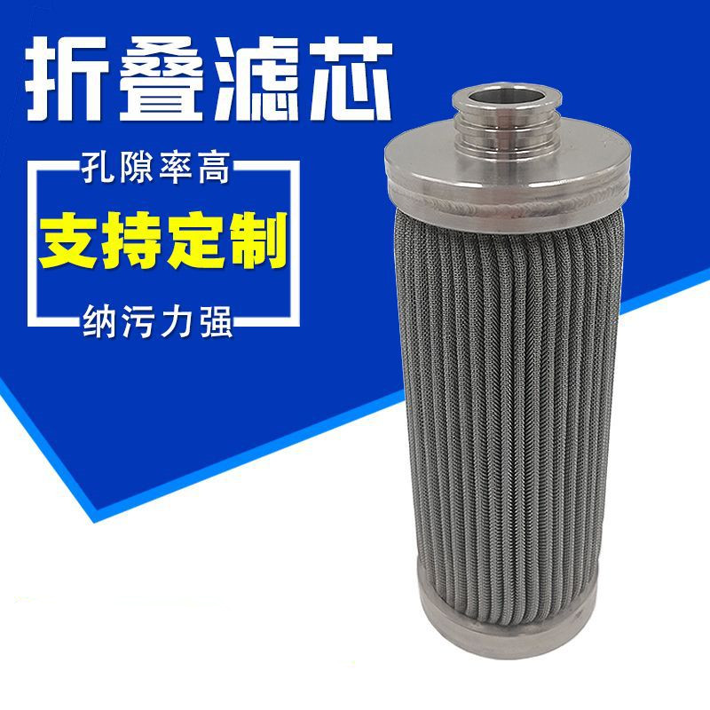 滤芯生产厂家直供溶体滤芯批发定制液压油滤芯
