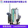 工业用免年检蒸汽发生器洗衣店用设备燃油燃气锅炉