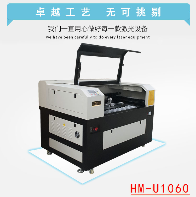 汉马激光小型升降台多功能激光切割机  非金属激光切割机  小型激光切割机  亚克力切割机