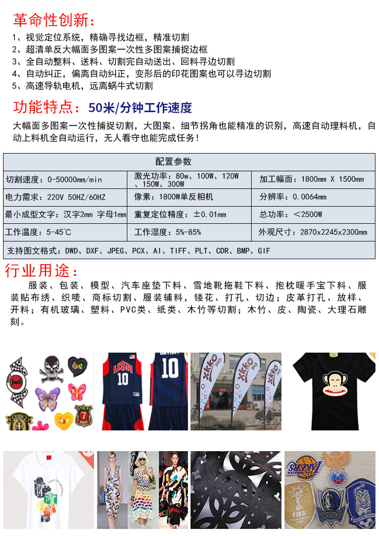 汉马激光双轨异步自动送料数码印花激光切割机  数码印花切割机  布料皮革切割机  巡边切割